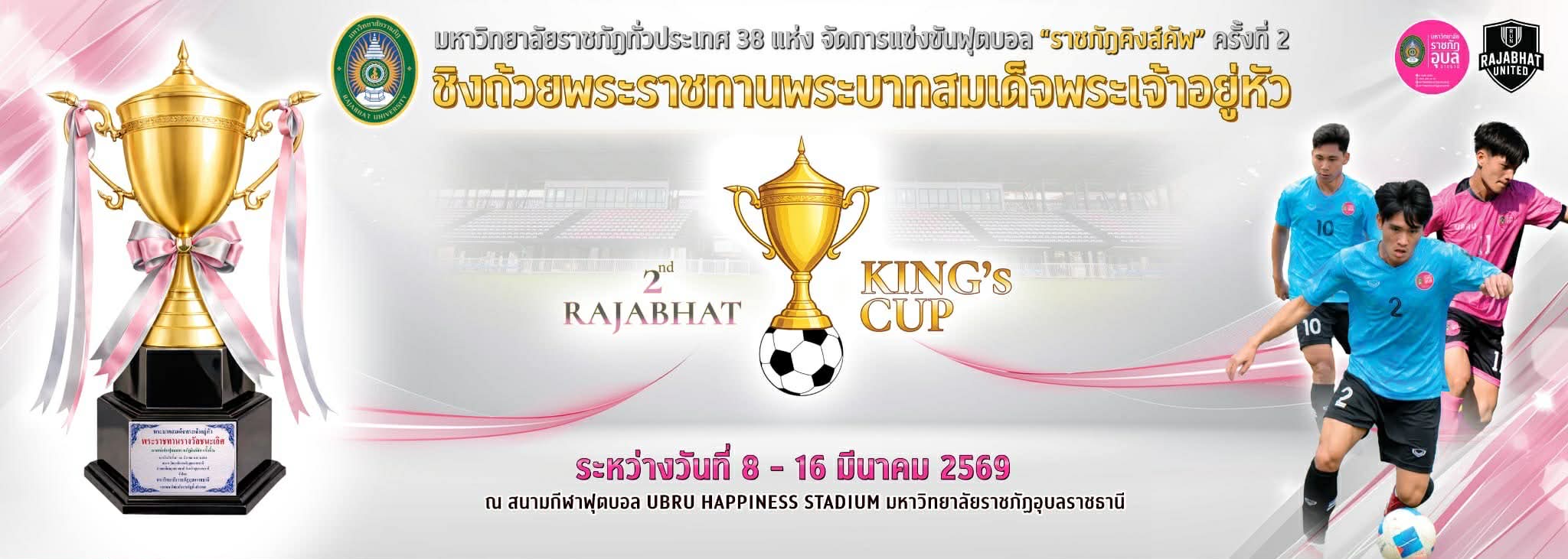 Rajabhat Kingscup